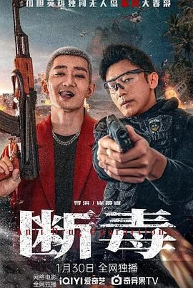 《保险女王的商业秘密》主海报
